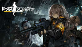 「ドルフロ」，メインストーリー完結記念キャンペーンを開催。抽選でフィギュアやぬいぐるみなどが当たるのサムネイル画像