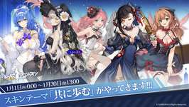 「ドルフロ」，新年を祝う華やかなドレスの新スキンテーマを公開。年末年始イベント＆キャンペーンを開催中のサムネイル画像